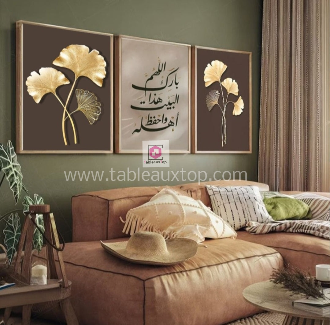اللهم بارك هدا البيت واحفظ أهله