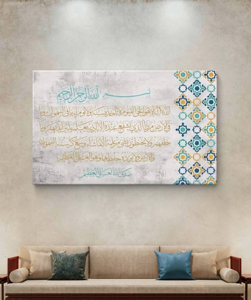 Tableau آية الكرسي