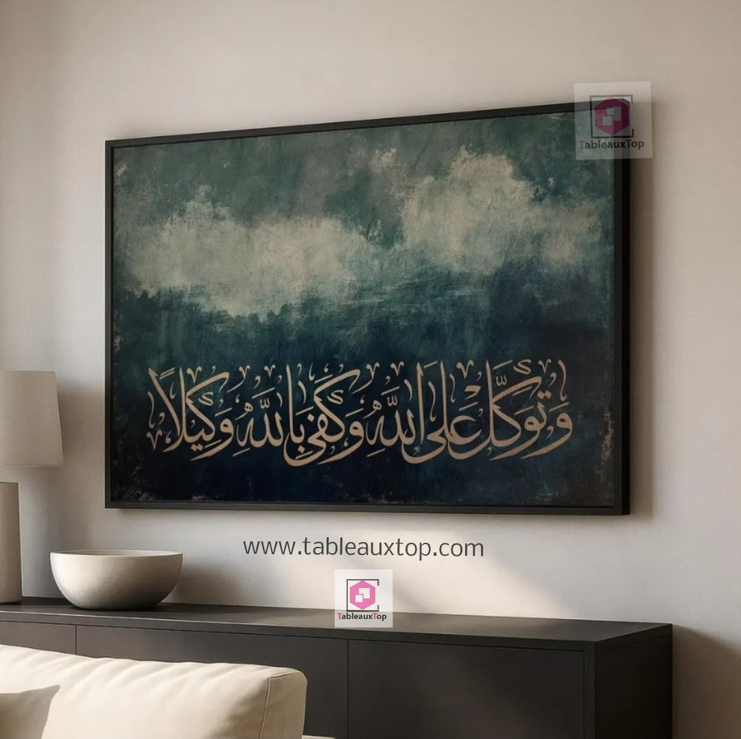 "وتوكل على الله وكفى بالله وكيلا"