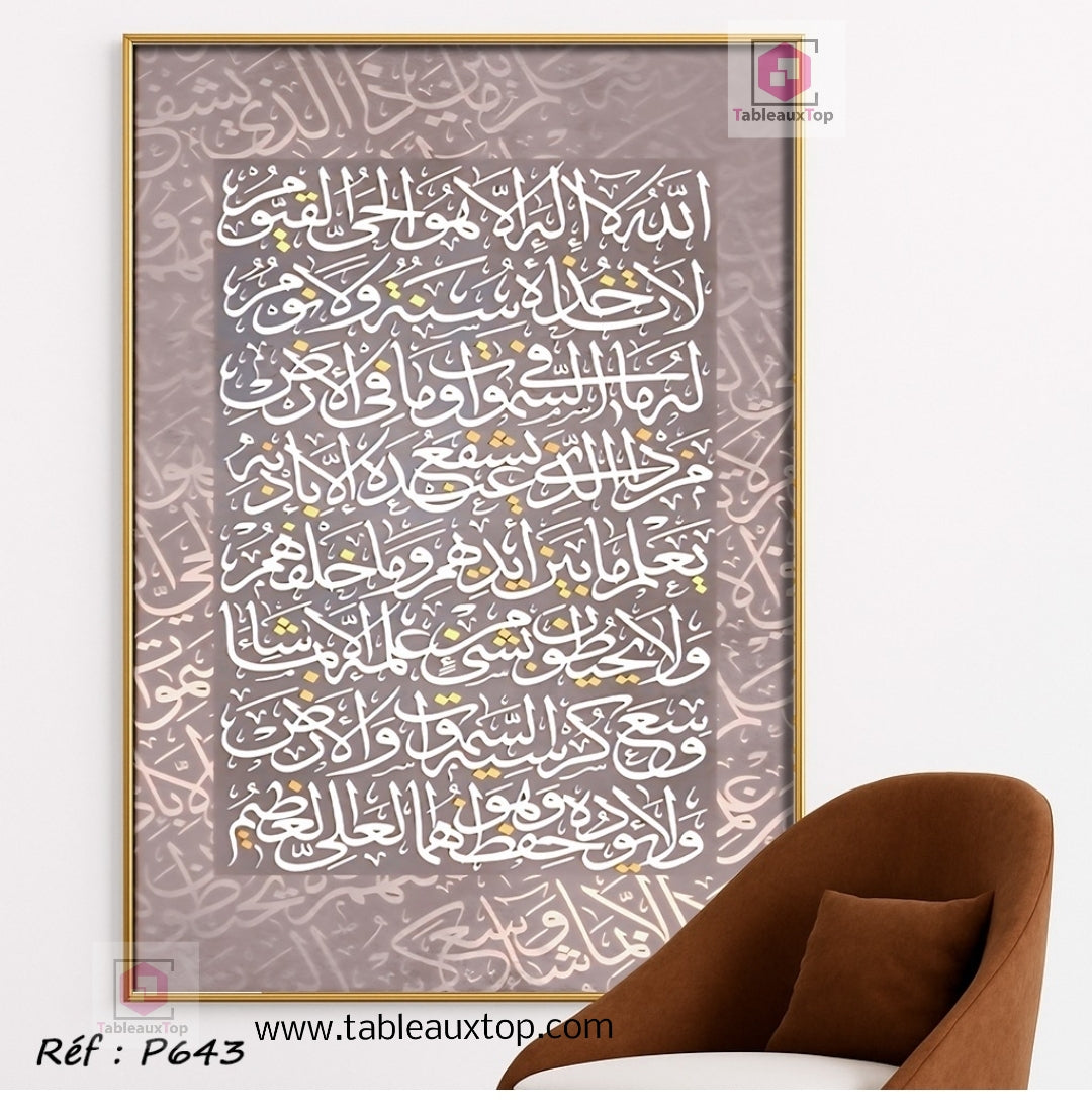 Tableau "آية الكرسي"