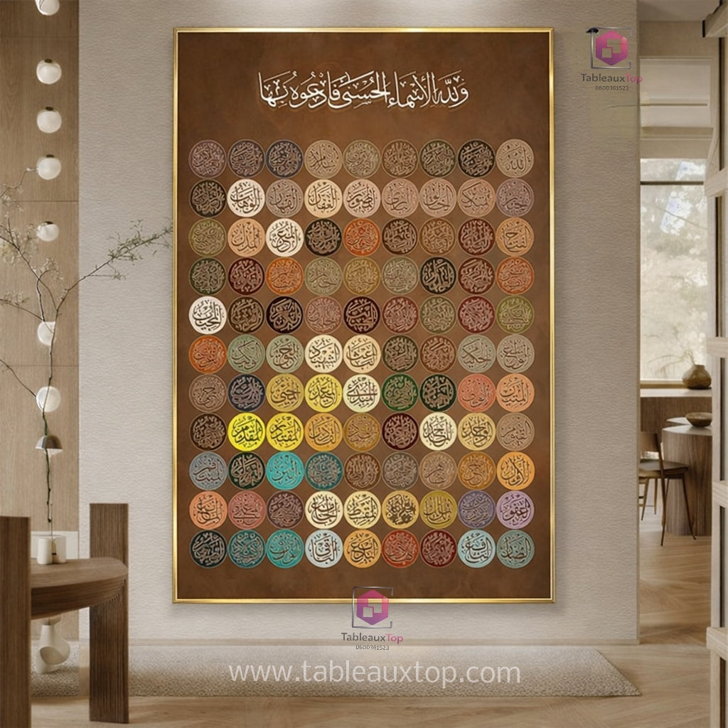 اسماء الله الحسنى