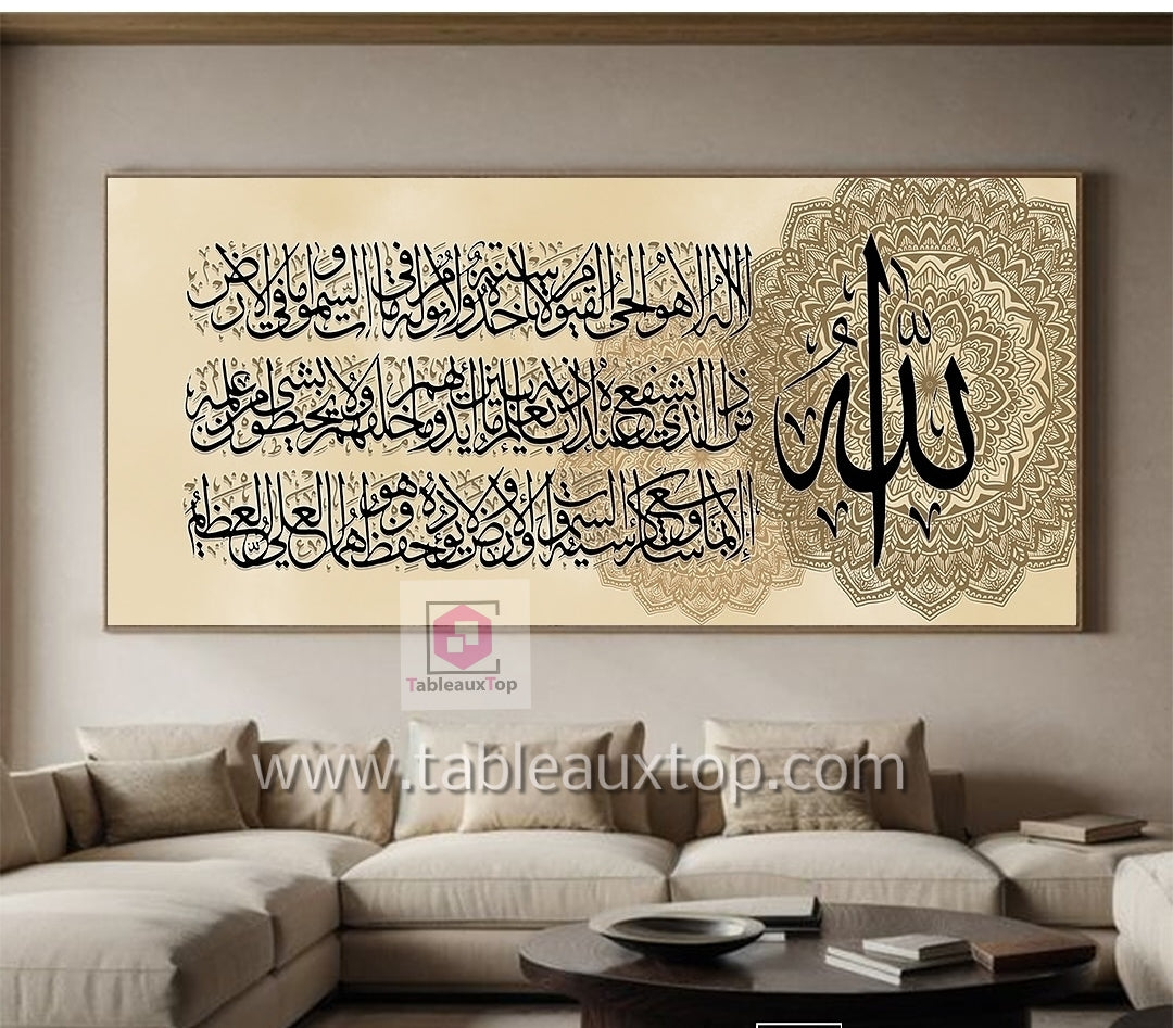 آية الكرسي