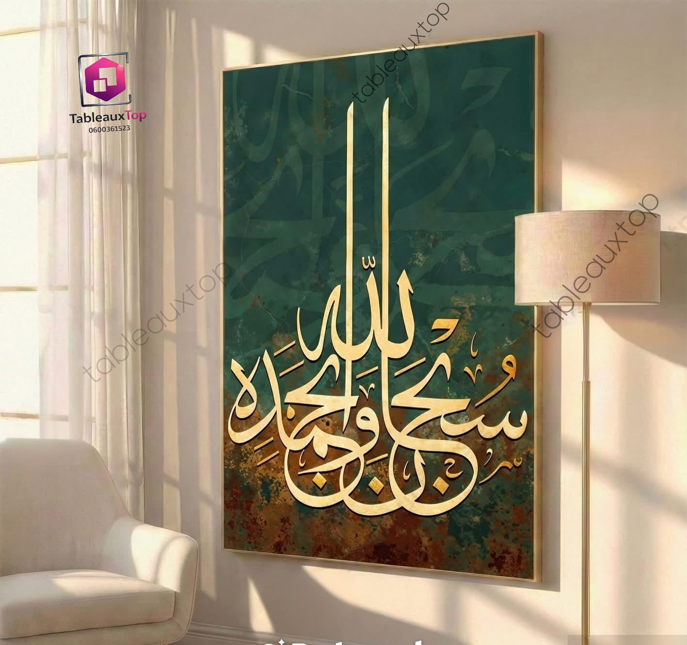 سبحان الله وبحمده
