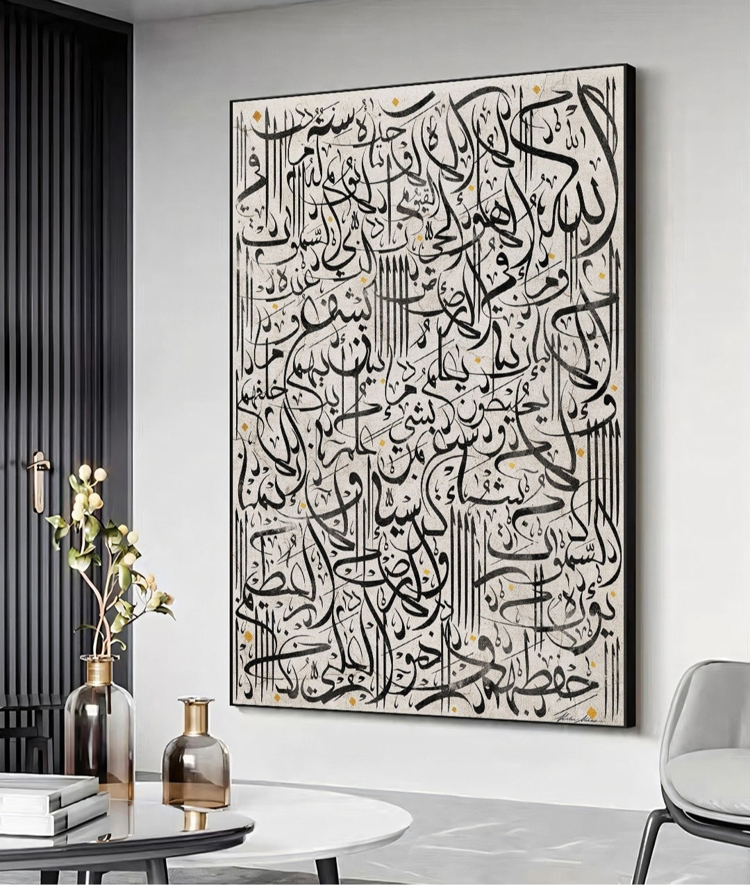 Tableau آية الكرسي