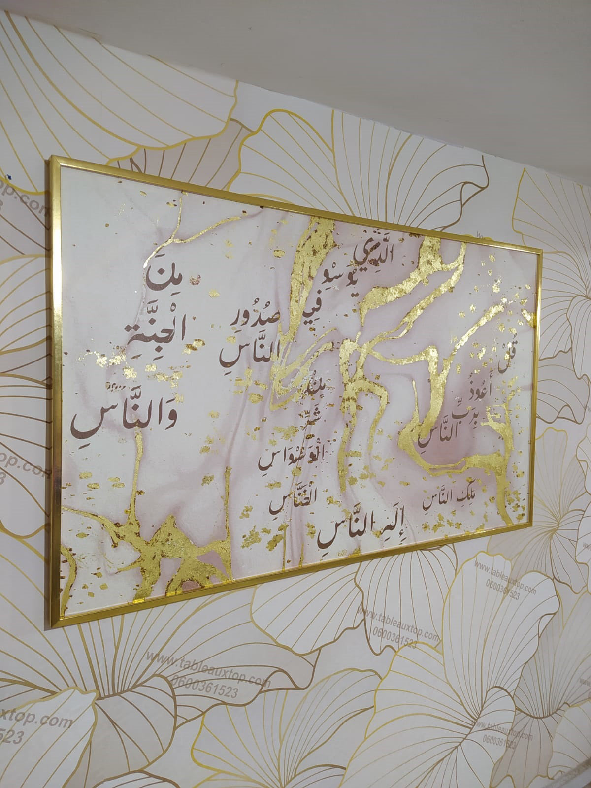 Calligraphie islamique v11
