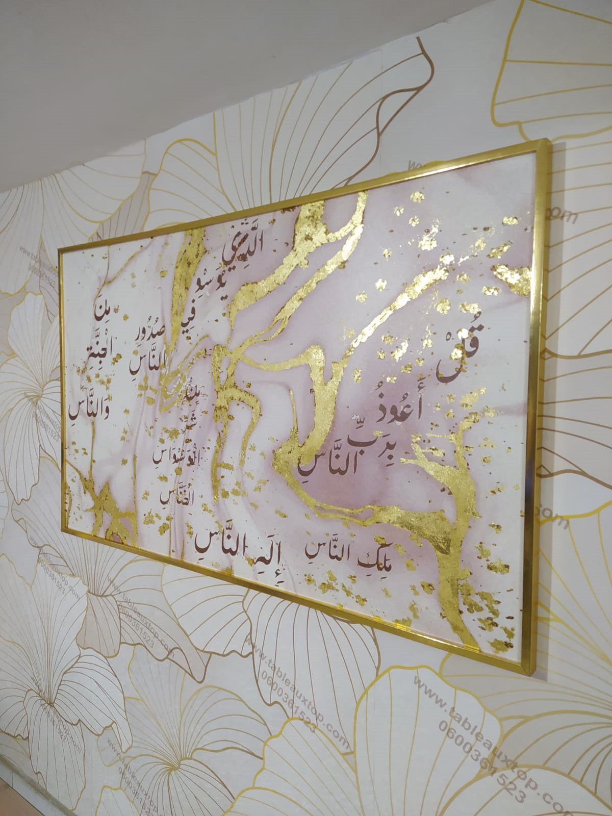 Calligraphie islamique v11