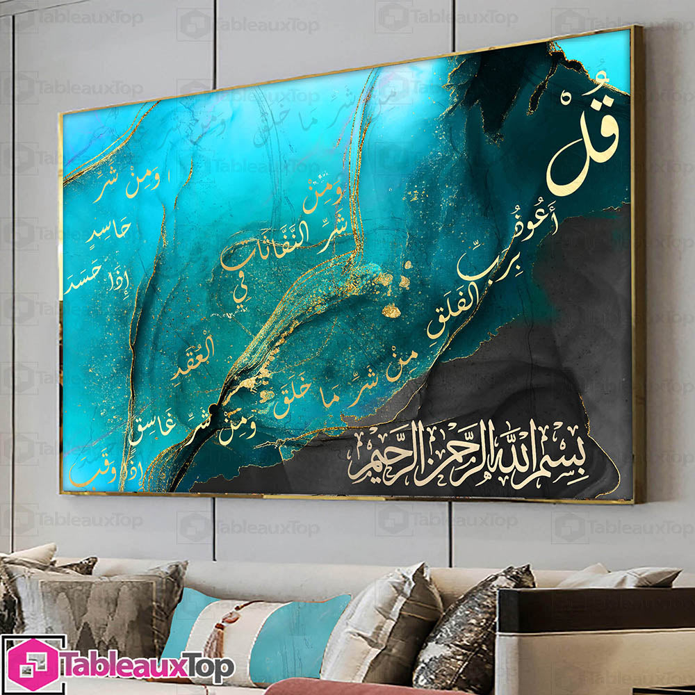 TABLEAU CALLIGRAPHIE ISLAMIQUE TURQUOIE