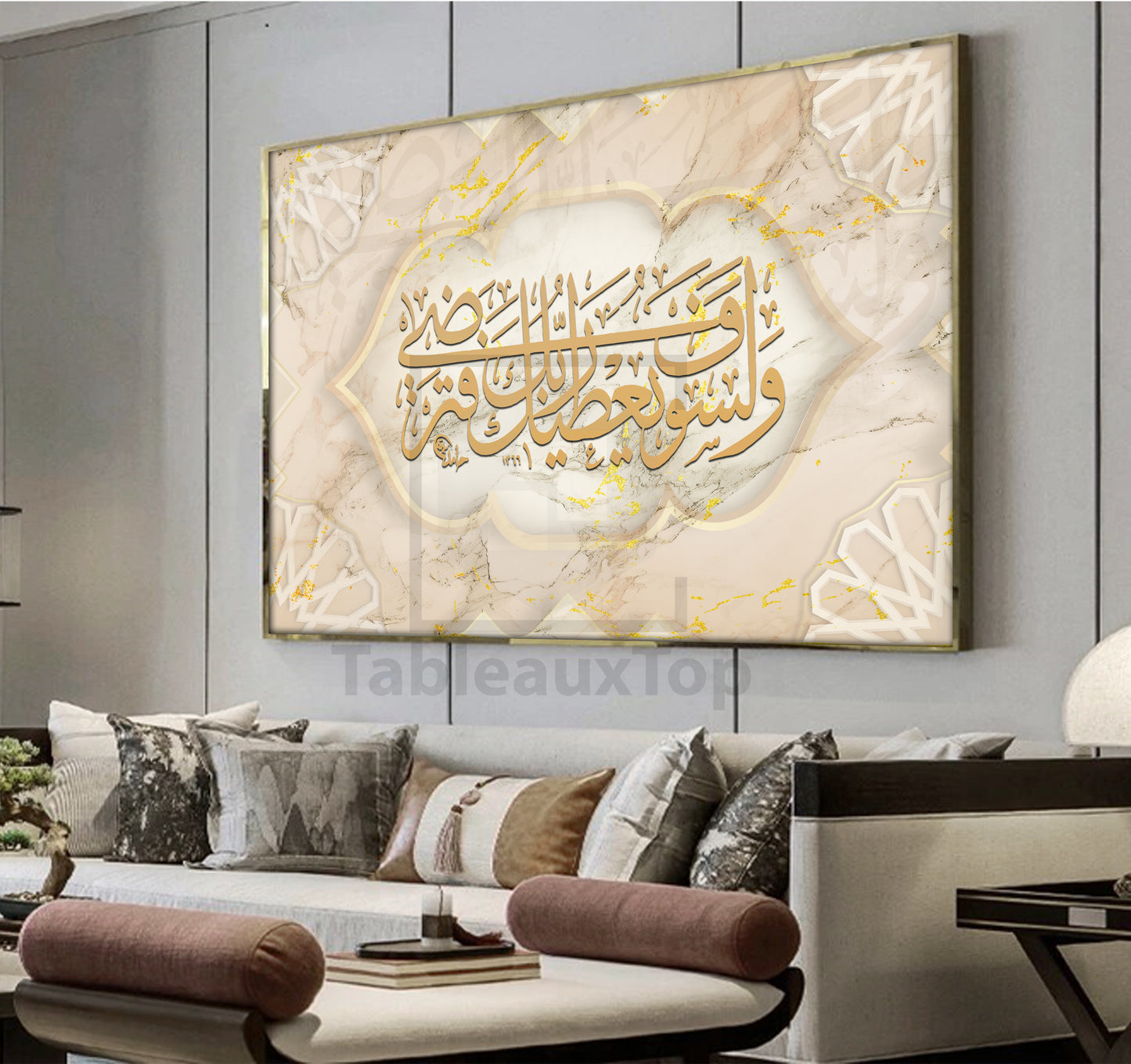TABLEAU CALLIGRAPHIE ISLAMIQUE BEIGE
