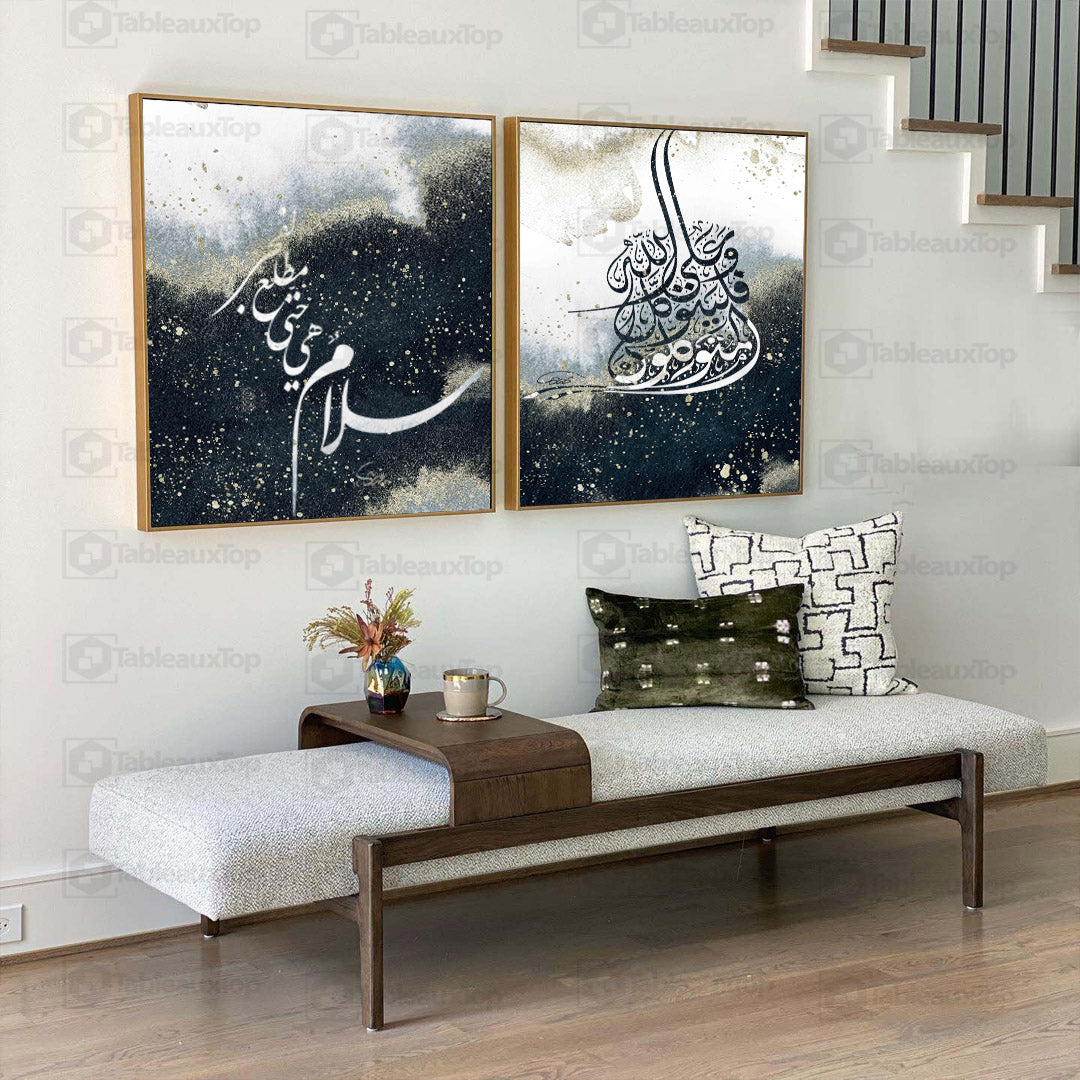Calligraphie Islamique 2p v2