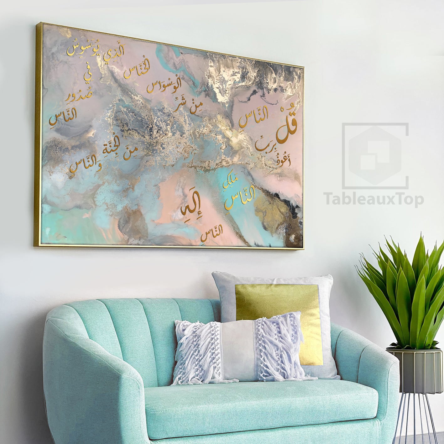 TABLEAU CALLIGRAPHIE ISLAMIQUE سورة الناس