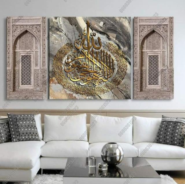 trois tableaux الحمد لله