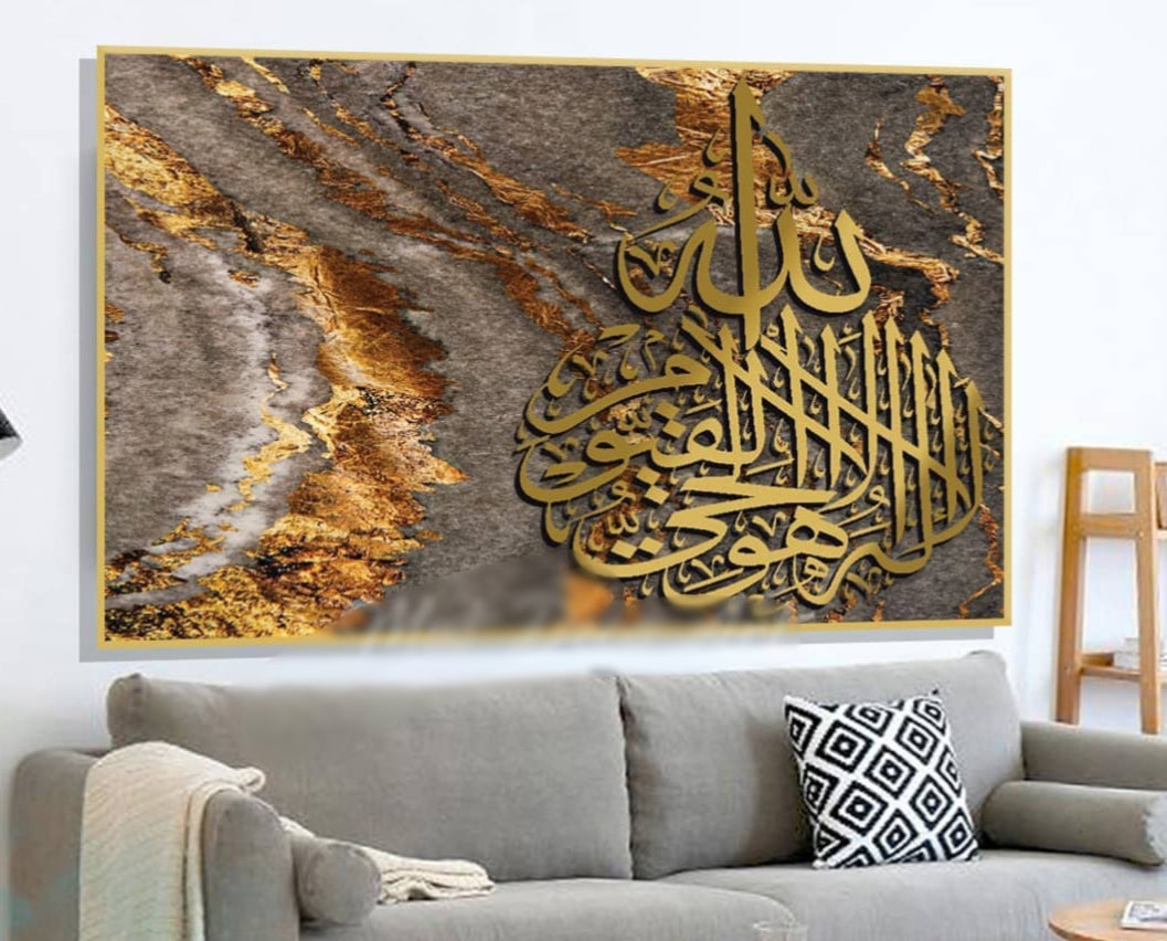 الله لا إله إلا هو الحي القيوم