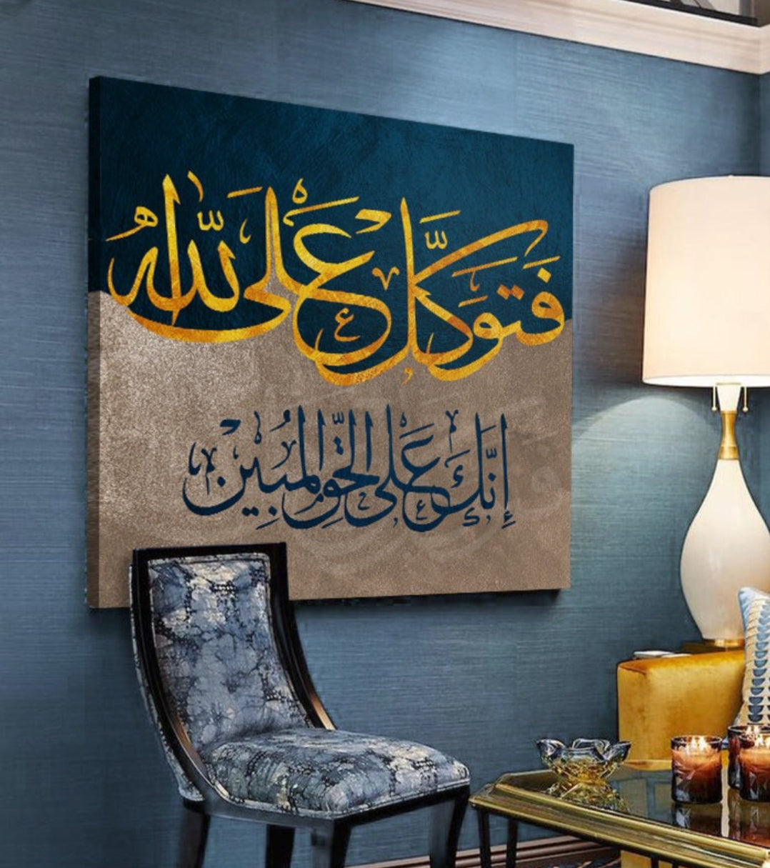 فتوكل على آلله