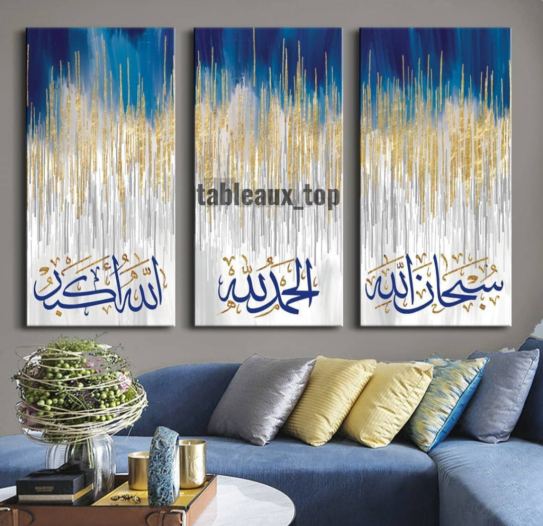 Trio الحمد لله