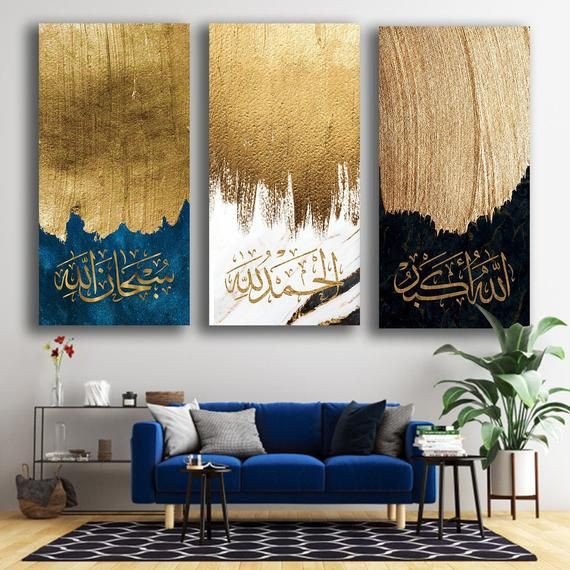 Islamic wall art