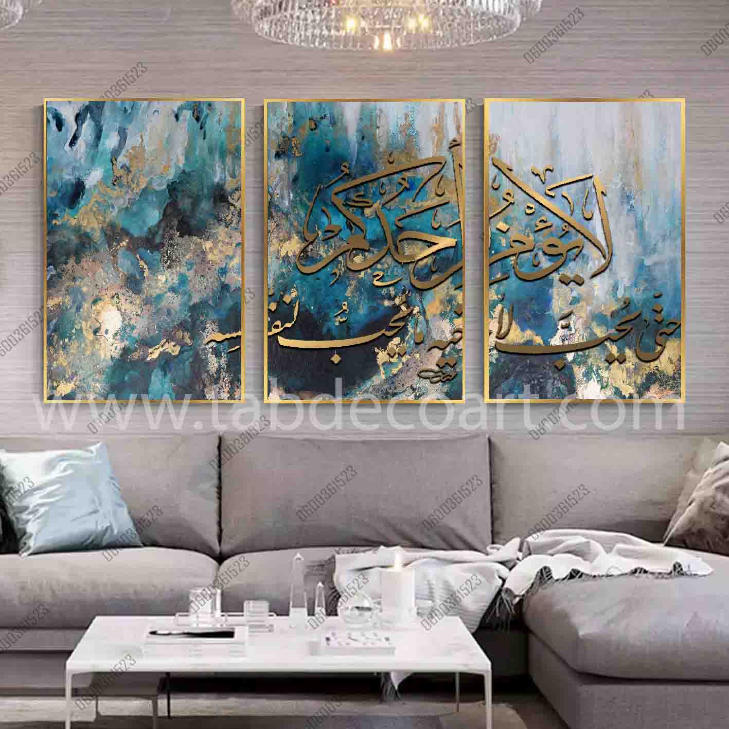 Calligraphie Islamique v3