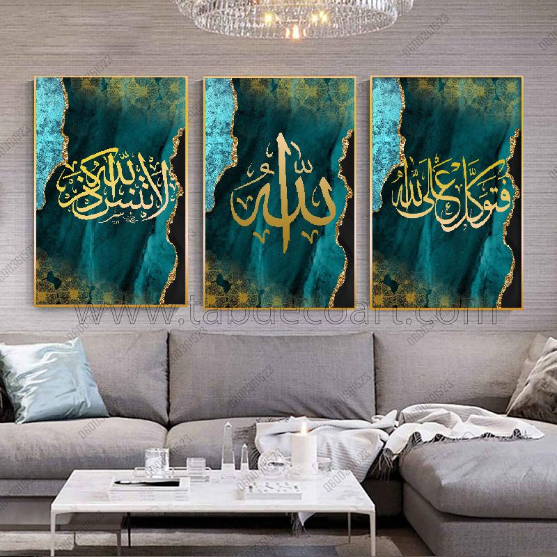 Calligraphie Islamique v9