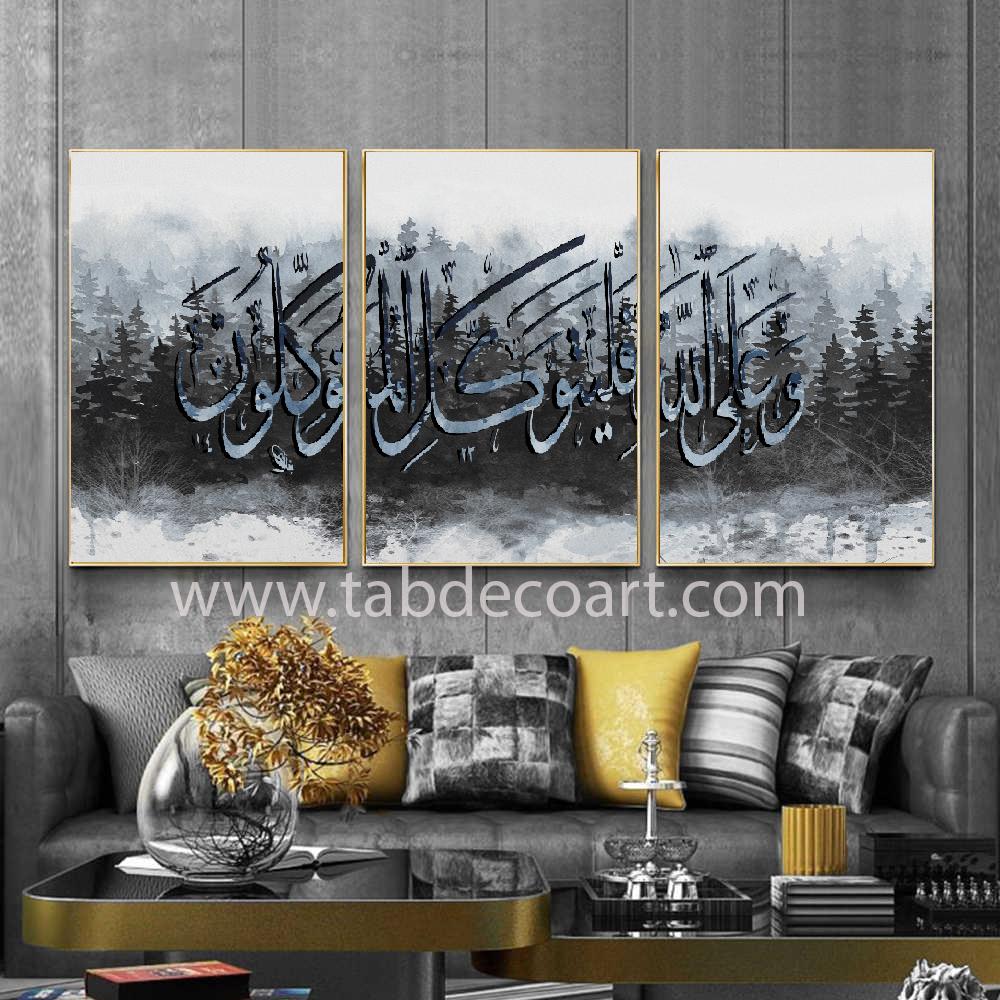 Calligraphie Islamique v12