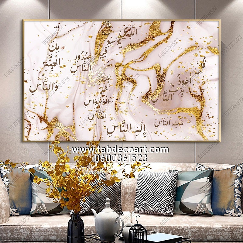 Calligraphie islamique v11