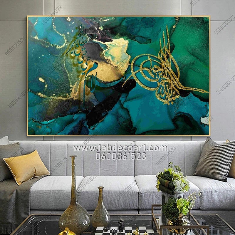 Calligraphie islamique v12