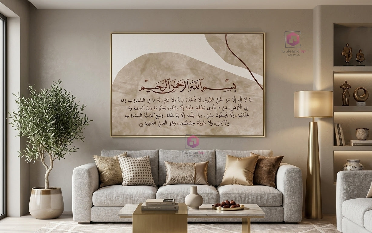 آية الكرسي