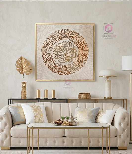 سورة الفاتحة