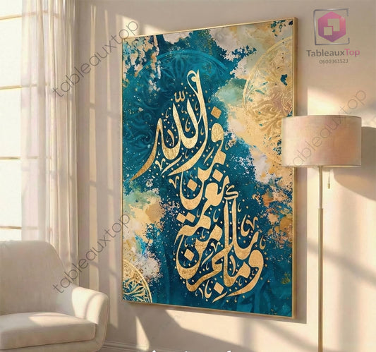 وما بكم من نعمة فمن الله