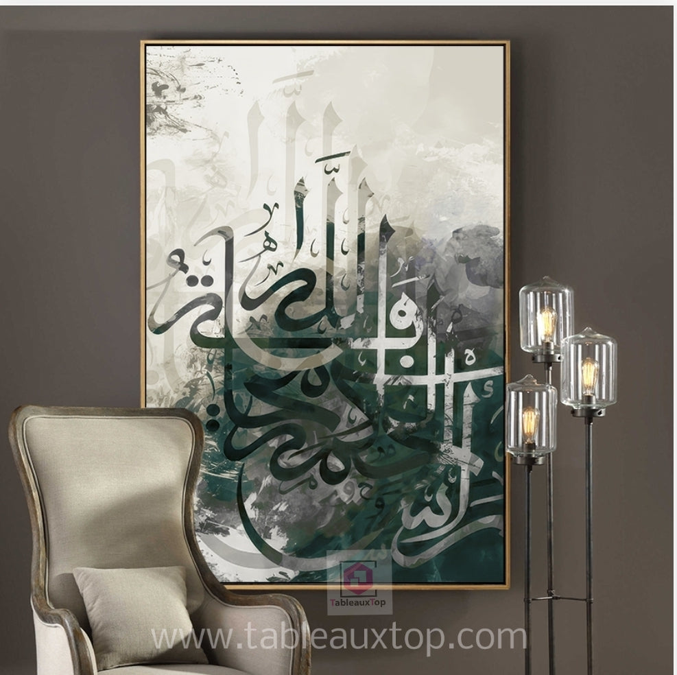 رأس الحكمة مخافة الله