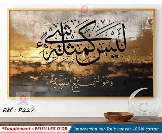 Tableau "ليس كمثله شيء وهو السميع البصير"