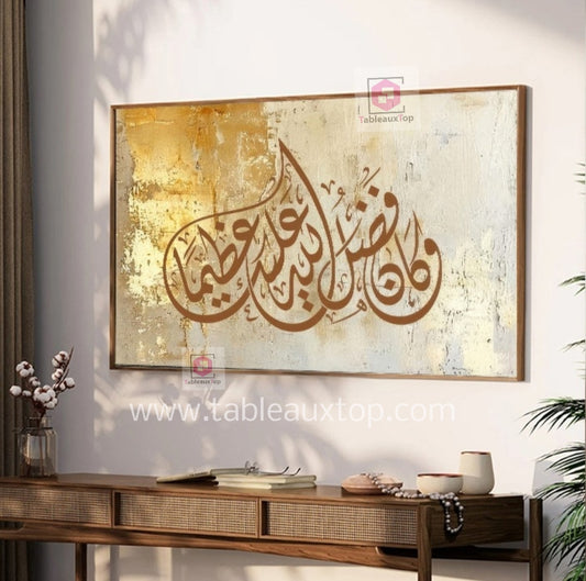 "وكان فضل الله عليك عظيما"