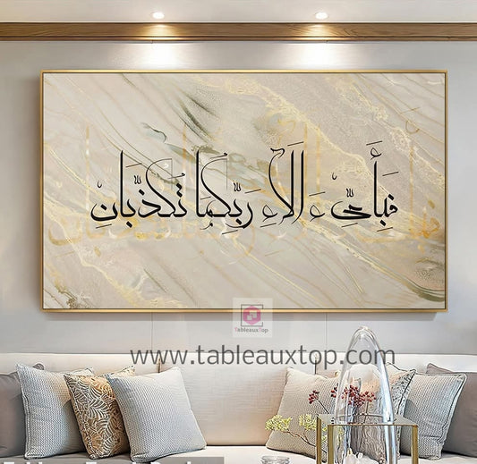 فبأي آلاء ربكما تكذبان