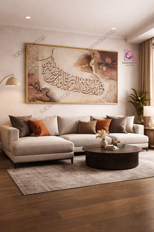 وقل ربي أنزلني منزلا مباركا وانت خير المنزلين