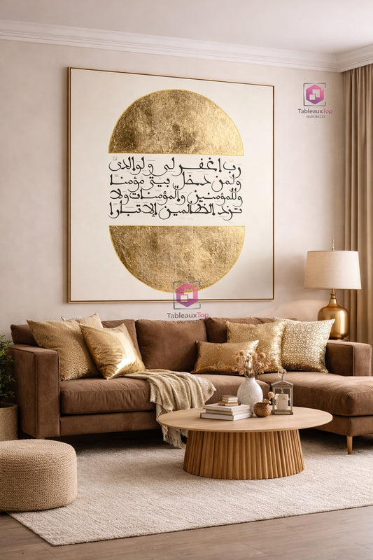 ربي اغفر لي ولوالدي
