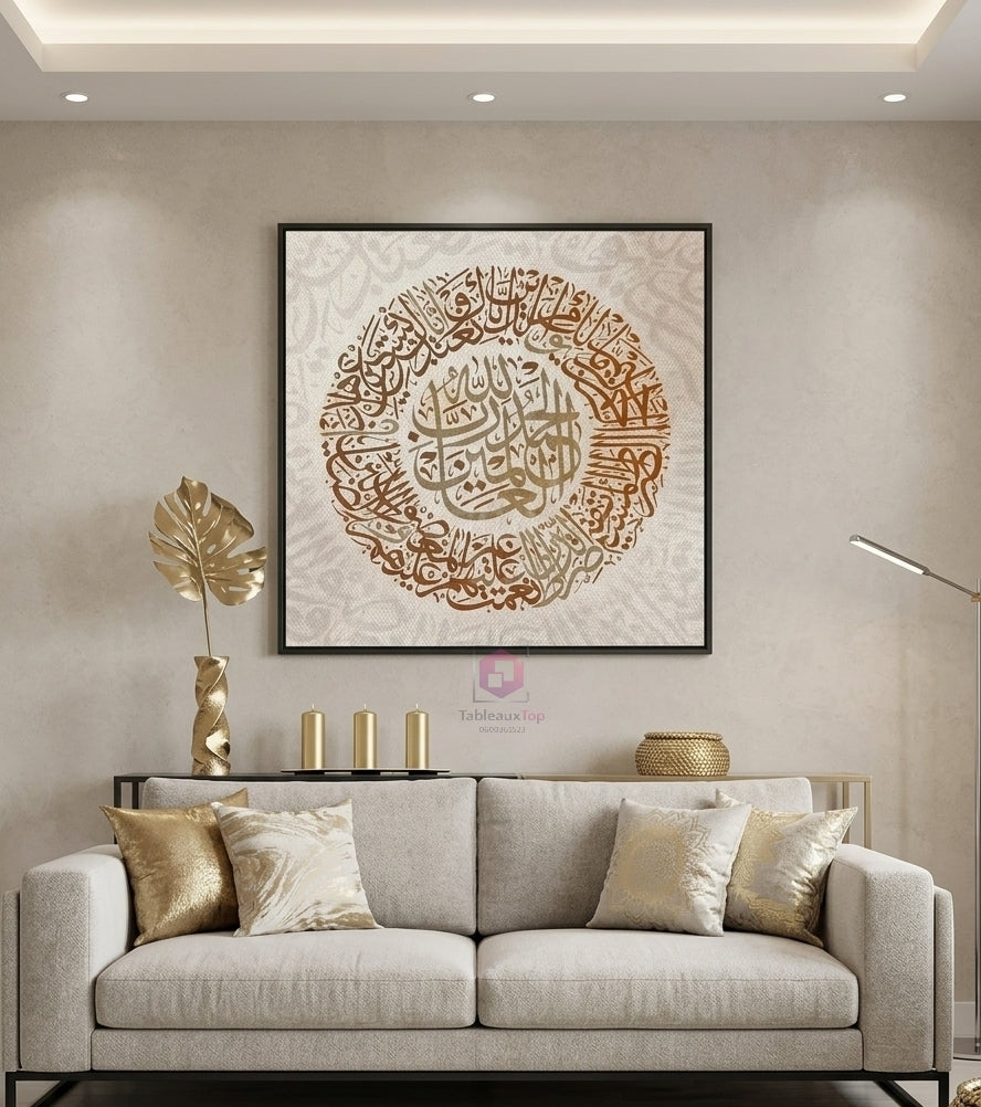سورة الفاتحة