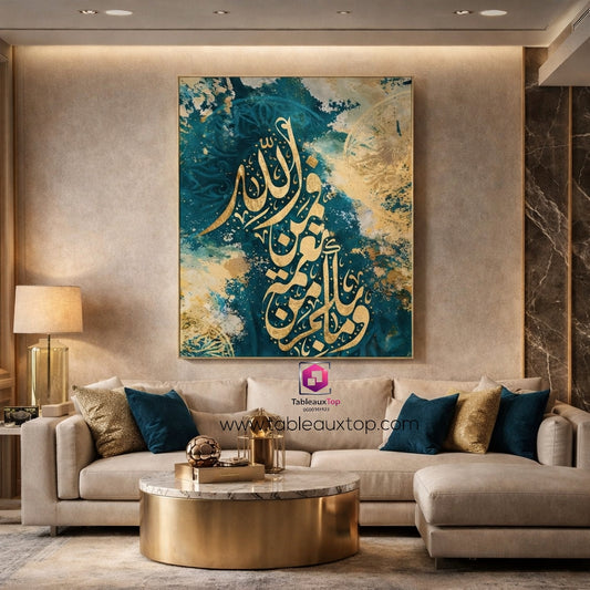 وما بكم من نعمة فمن الله