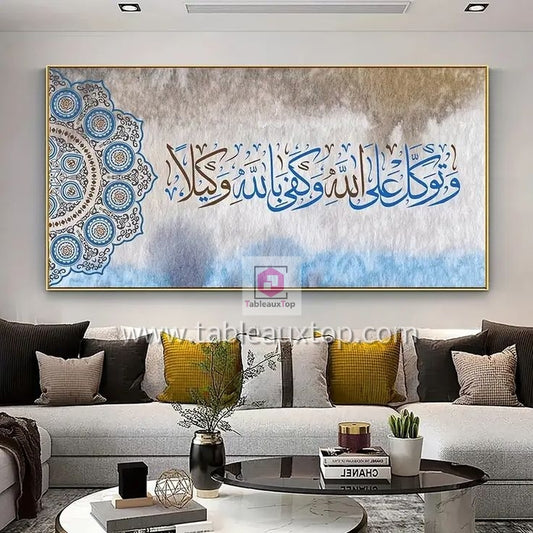 "وتوكل على الله وكفى بالله وكيلا"