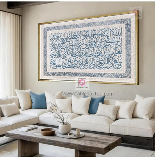 Tableau "آية الكرسي"
