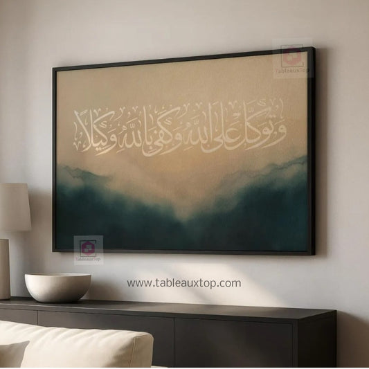 وتوكل على الله وكفى بالله وكيلا