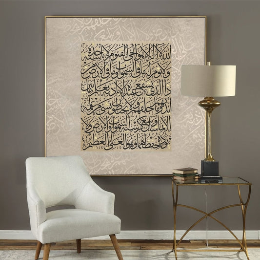 Tableau آية الكرسي