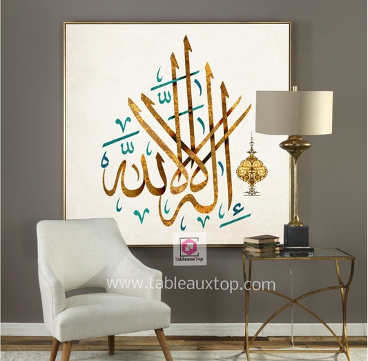 لا إله إلا الله