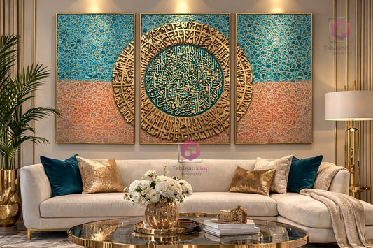آية الكرسي