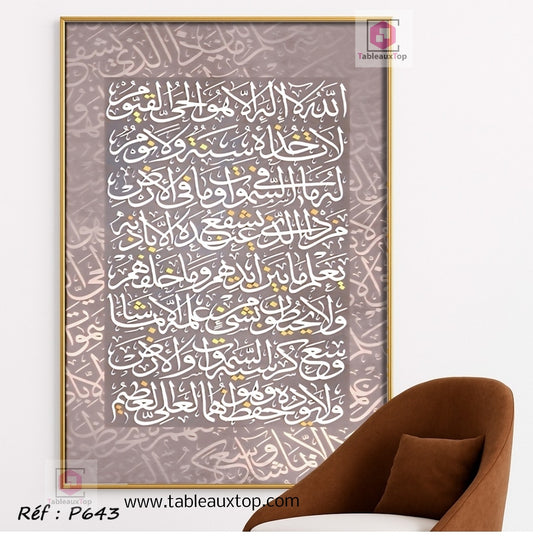 Tableau "آية الكرسي"