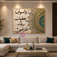 و لسوف يعطيك ربك فترضى