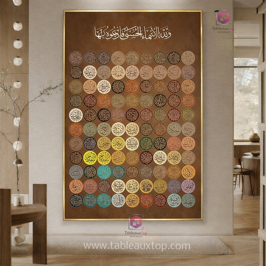 اسماء الله الحسنى