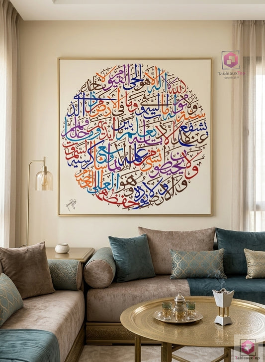 آية الكرسي