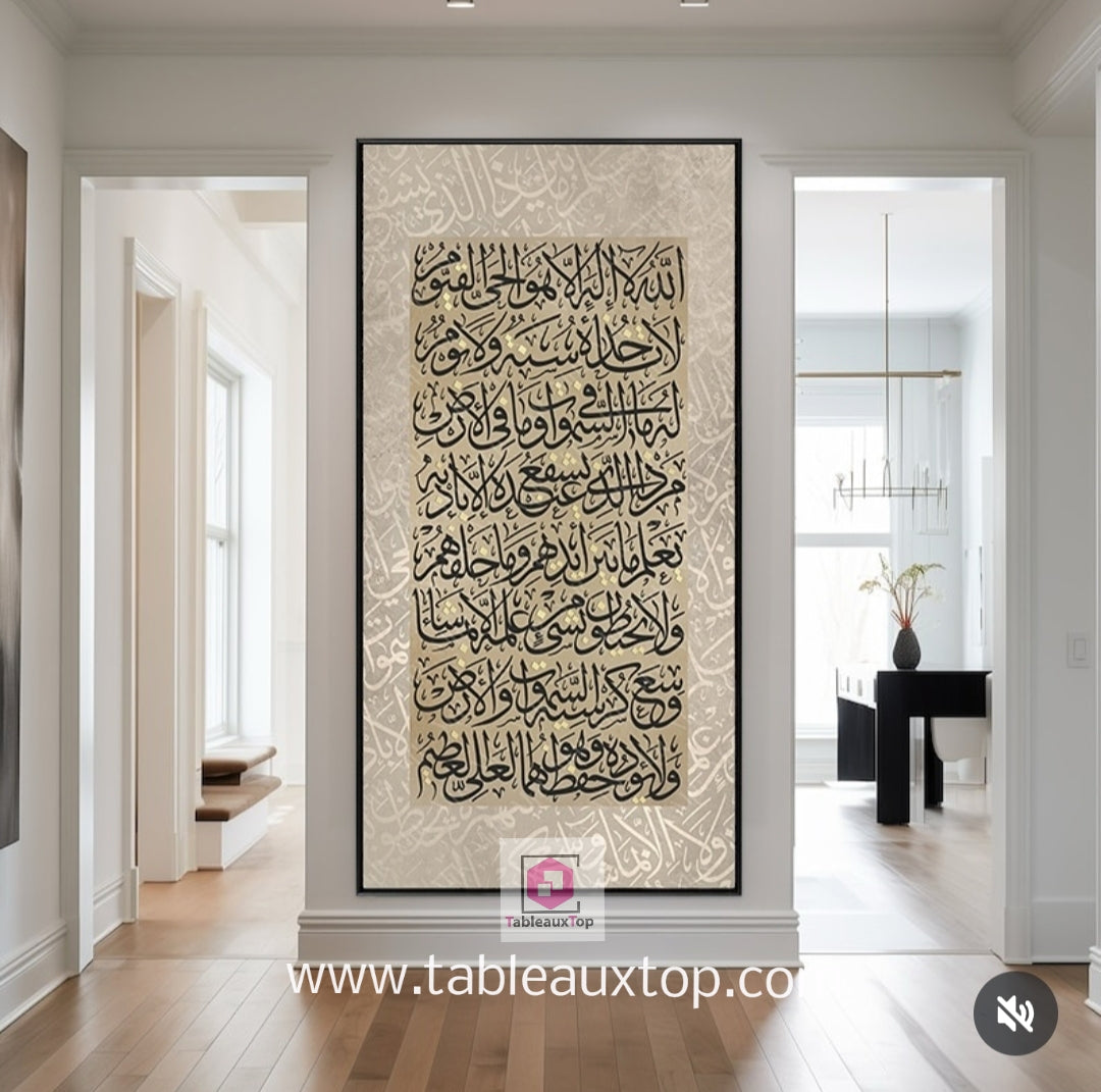 آية الكرسي