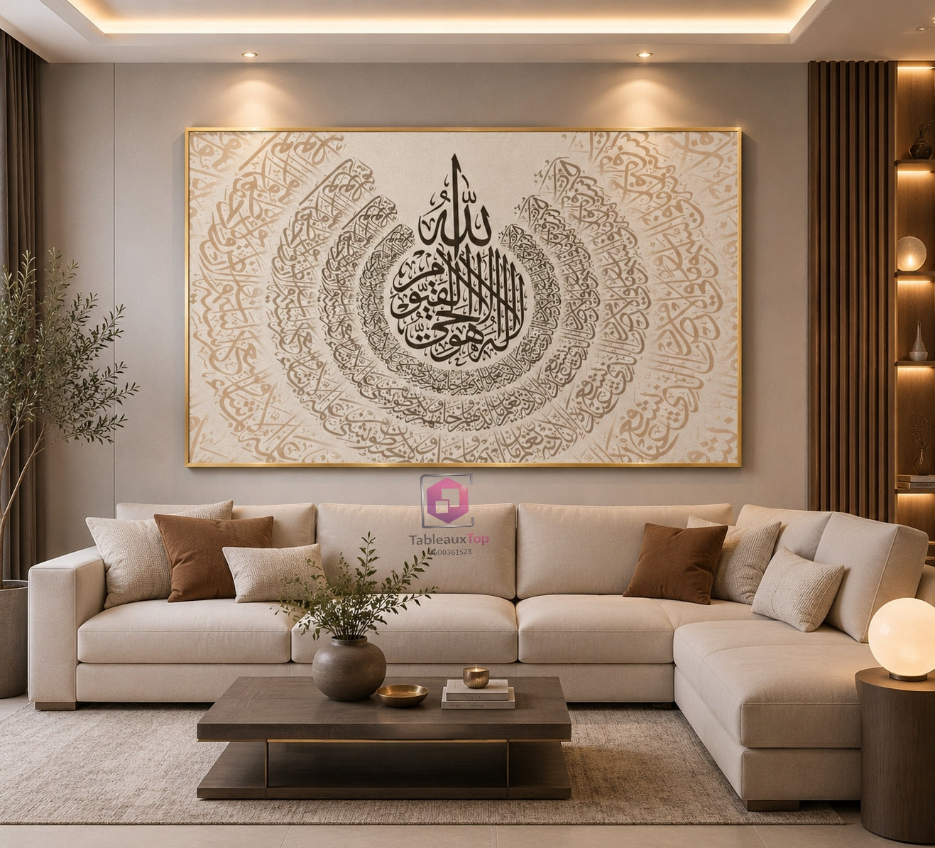 آية الكرسي
