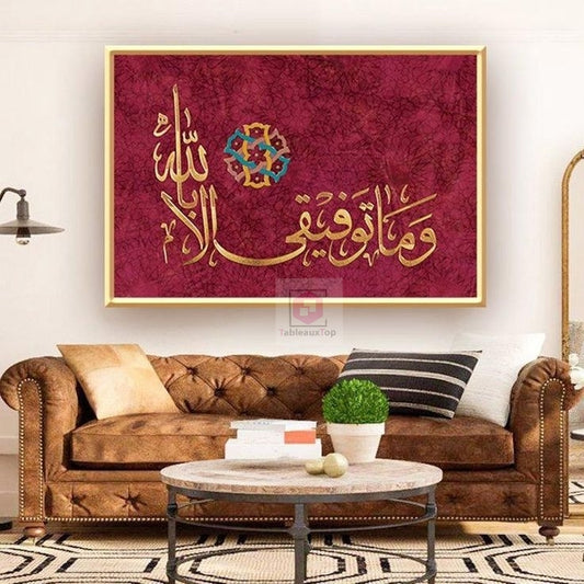 Tableau "وما توفيقي الا بالله"
