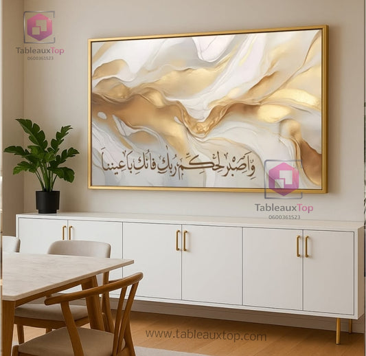 Tableau "واصبر لحكم ربك فإنك بأعيننا"