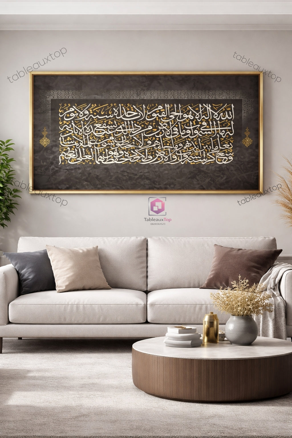 آية الكرسي